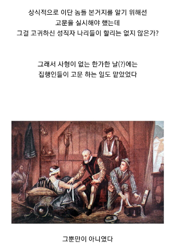 해체는 조립의 역순임을 알려준 중세 천한직업 · 3번째 이미지