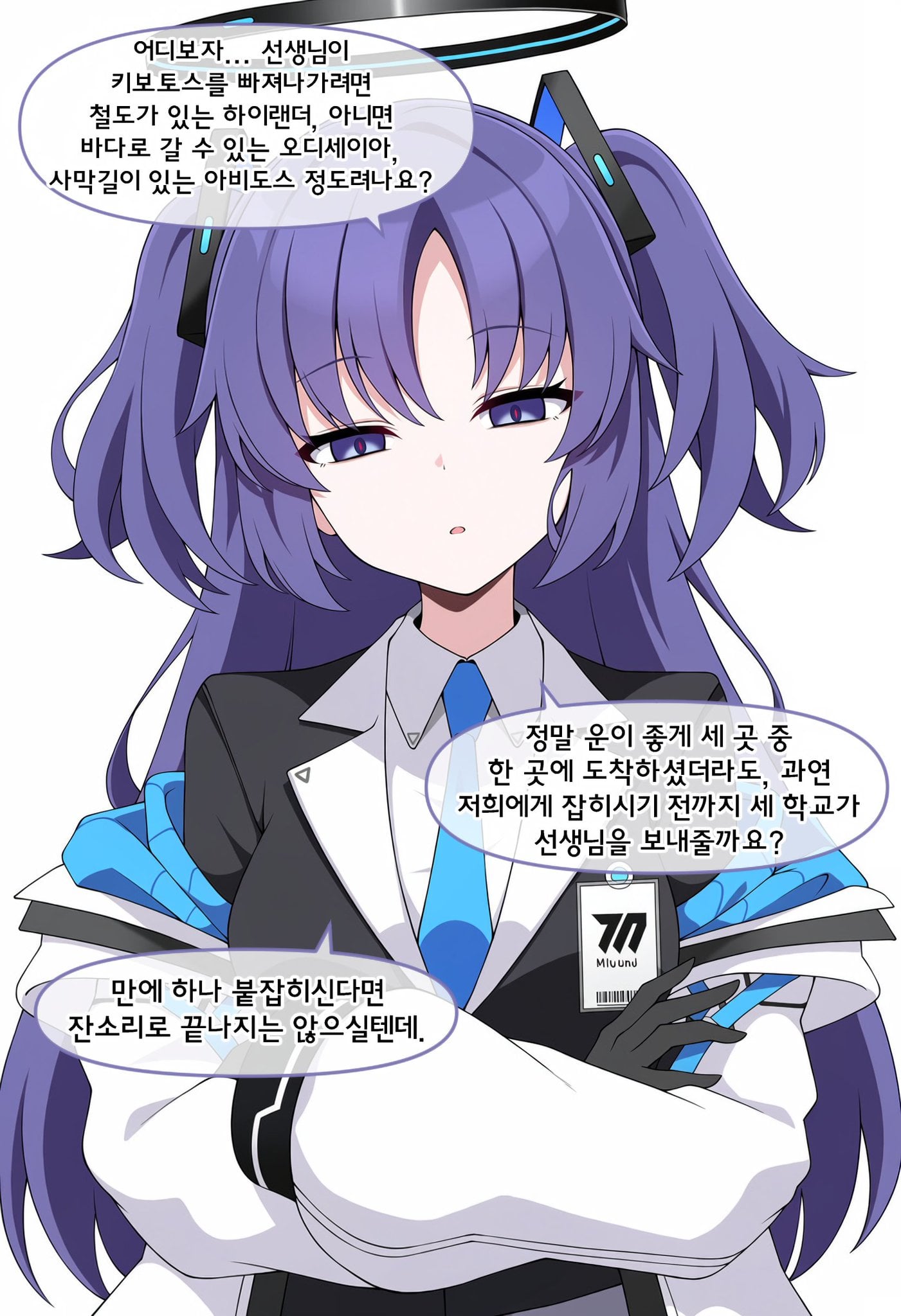 ㅆㄷ) 키보토스를 떠나면 어떨지 물어보는 manhwa · 9번째 이미지
