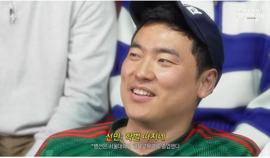 개그맨한테도 학벌이 중요한 이유 · 12번째 이미지