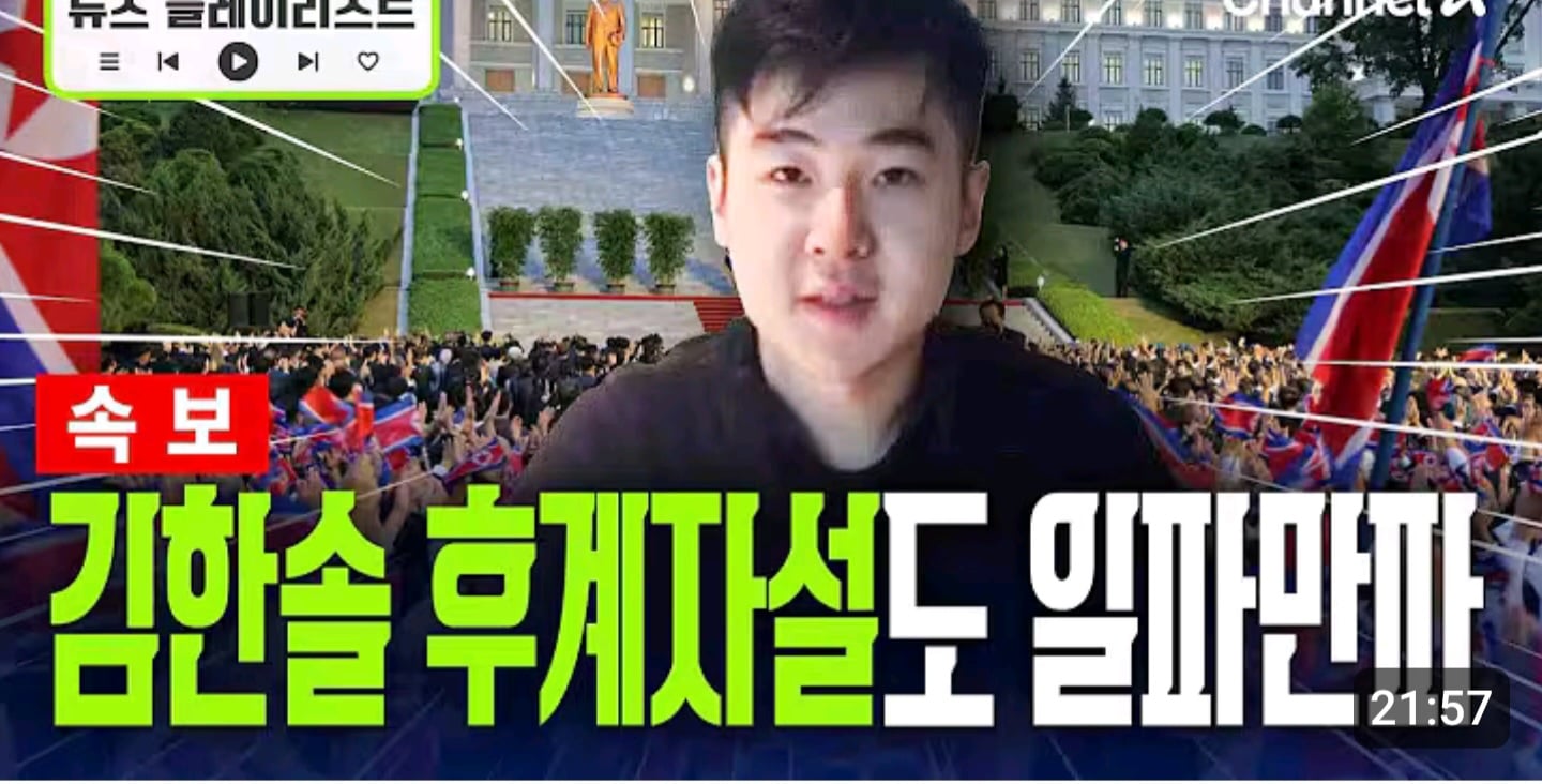 김한솔이 새로운 북한 지도자?