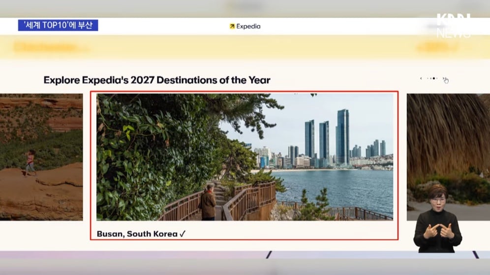 ✈️ 부산 근황: 2027 올해의 관광지 세계 5위 · 3번째 이미지