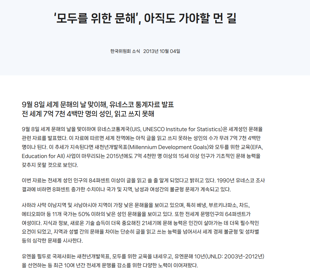 문맹률 1%의 나라.. · 2번째 이미지