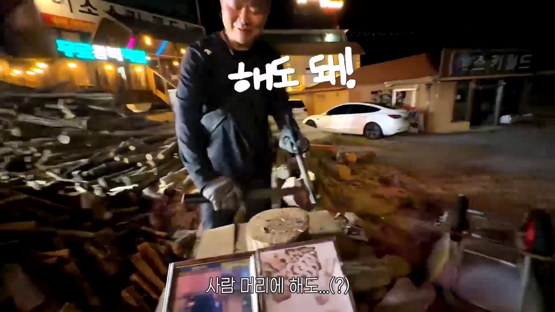 텐션 미쳤다는 말 나온다는 무주의 한 고깃집 사장 · 31번째 이미지
