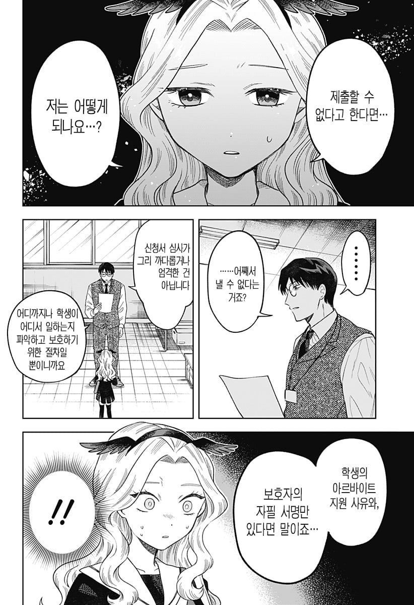 ㅆㄷ) 콘셉트 카페 메이드가 우리학교 학생이었다 · 20번째 이미지