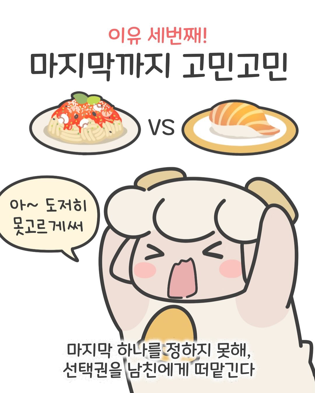 여친이 말하는 아무거나의 의미 · 4번째 이미지