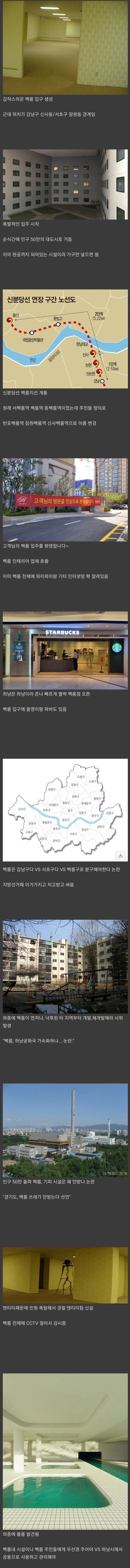 백룸이 한국에서 발견될 경우 시나리오 · 6번째 이미지