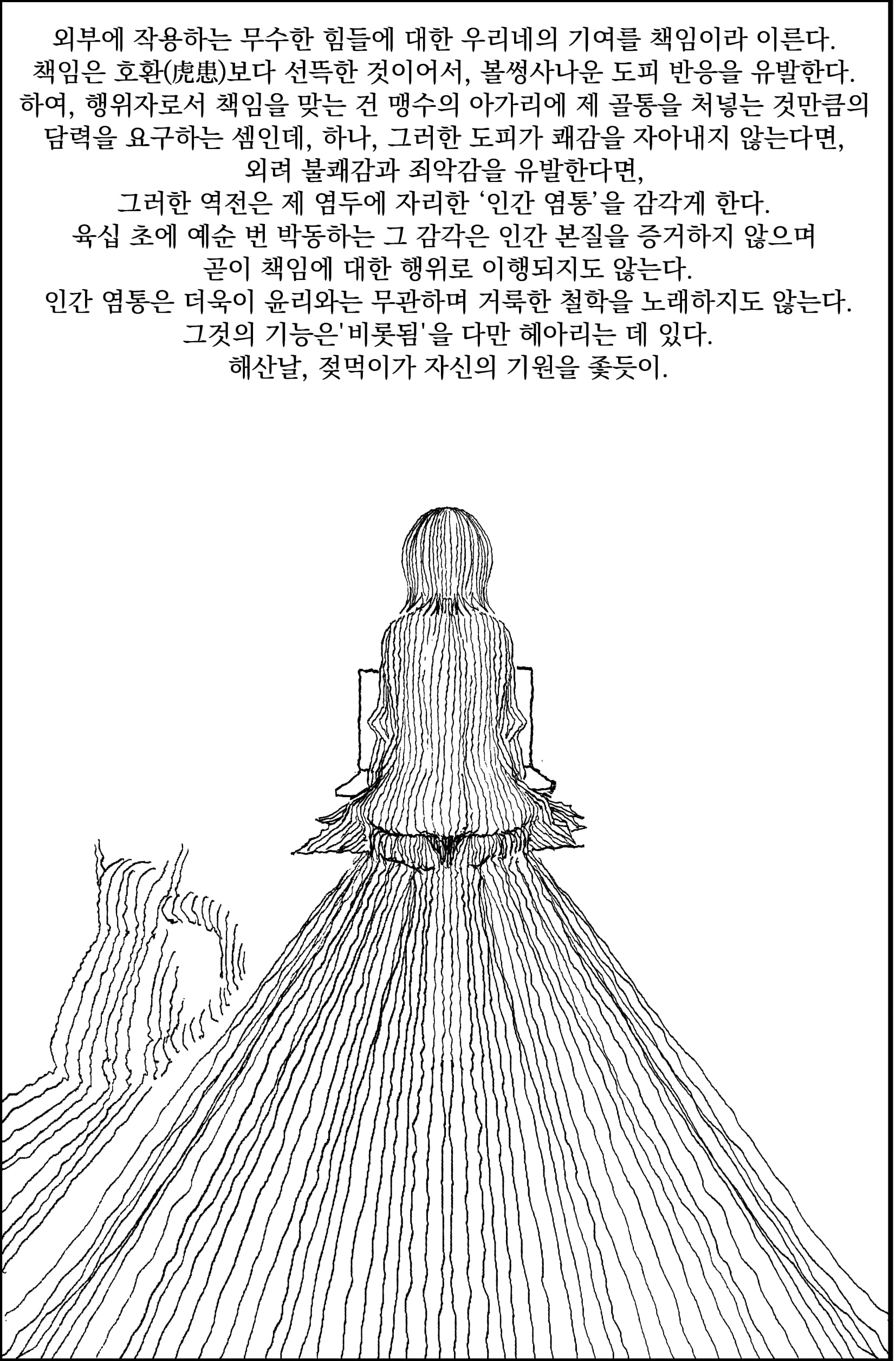 ㅆㄷ)인공위성에게 쫓기는 만화 · 35번째 이미지