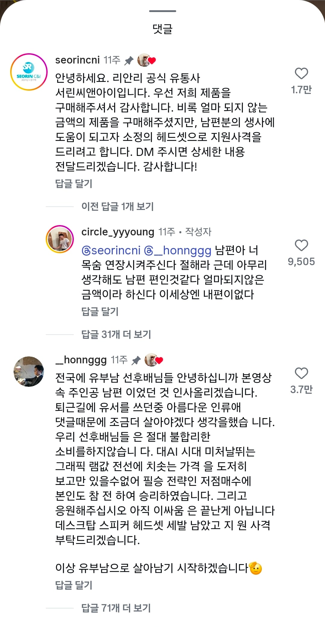 남편이 맞춘 컴퓨터가 얼마인지 궁금했던 아내 · 4번째 이미지