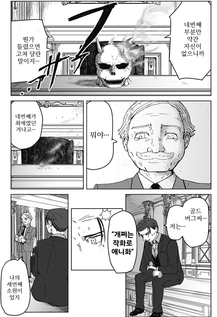 " 어떠한 소원이라도 3개는 이루어주마...! " · 49번째 이미지