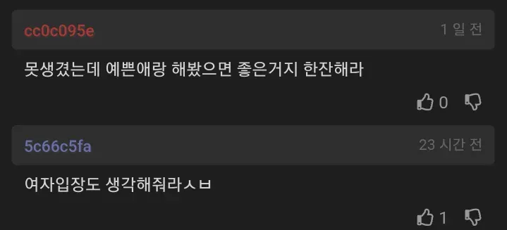 8살 연하 여직원이랑 모텔 들어갔다는 개붕이 ㄷㄷㄷ;; · 4번째 이미지