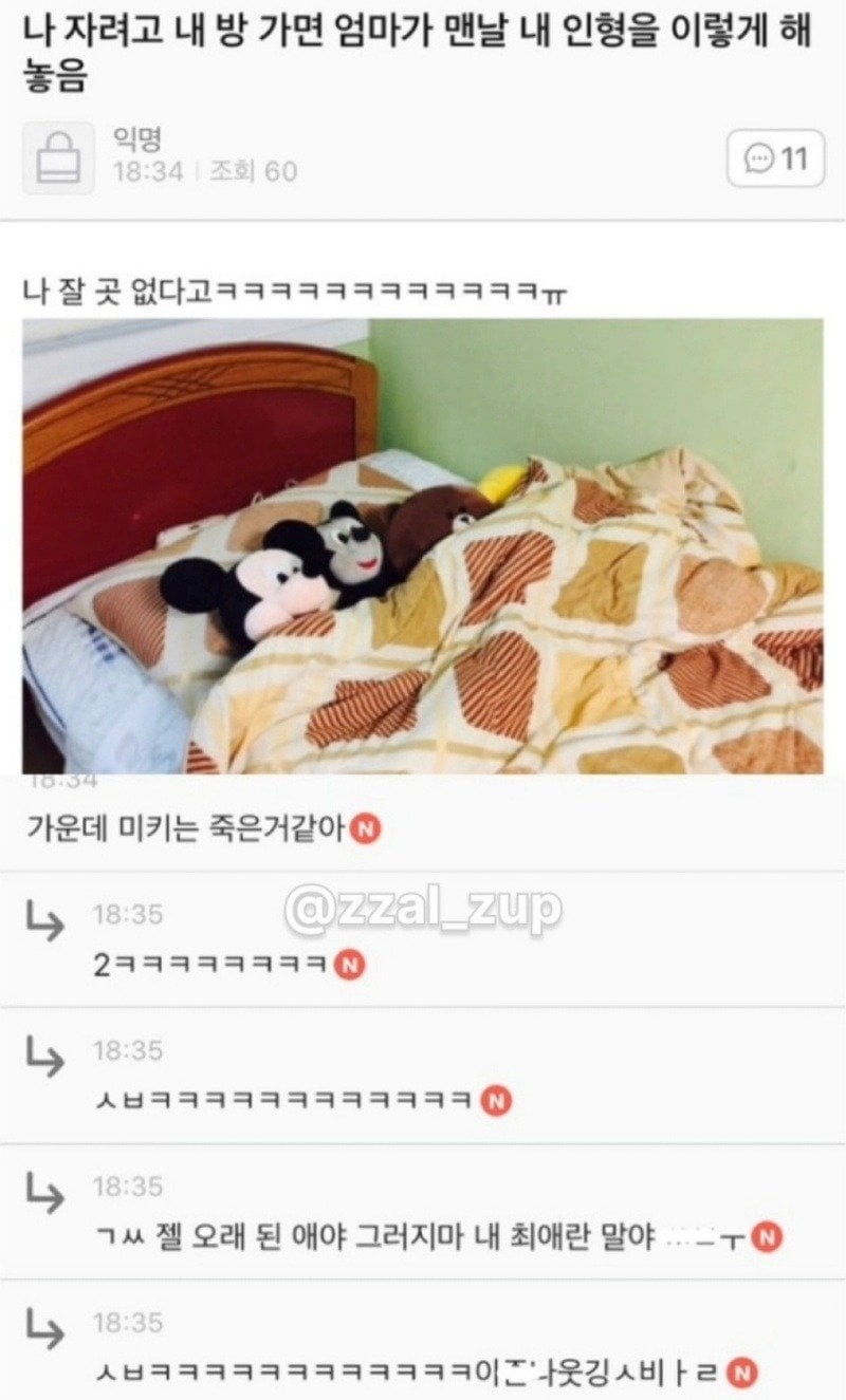 고전) 커뮤니티 유머글 모음.jpg · 4번째 이미지