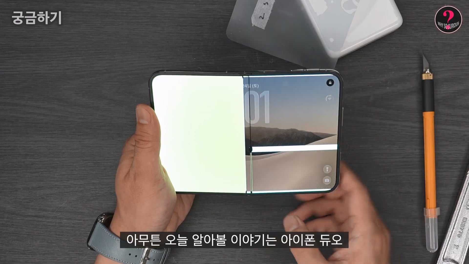 아이폰 듀오 힌지 구조상 결함 확인.jpg · 1번째 이미지