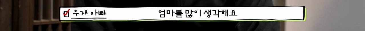 주우재를 울려버렸다는 MBC의 예능 프로그램 · 69번째 이미지