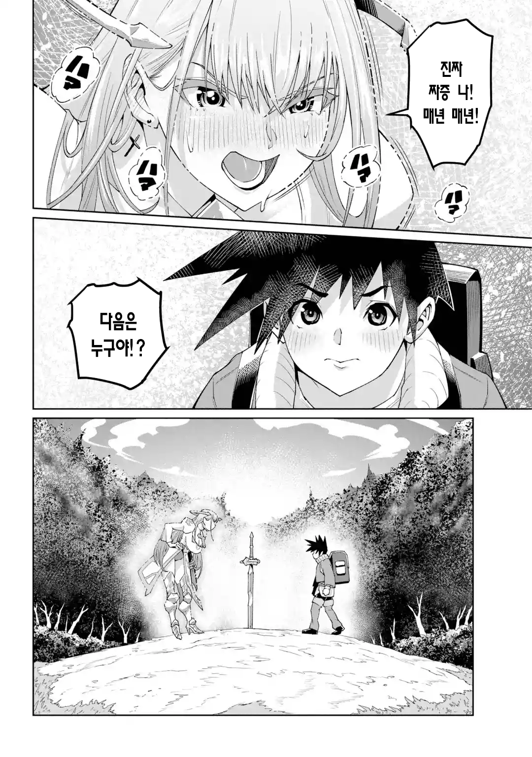 🗡️) 검의 처녀 manhwa · 14번째 이미지