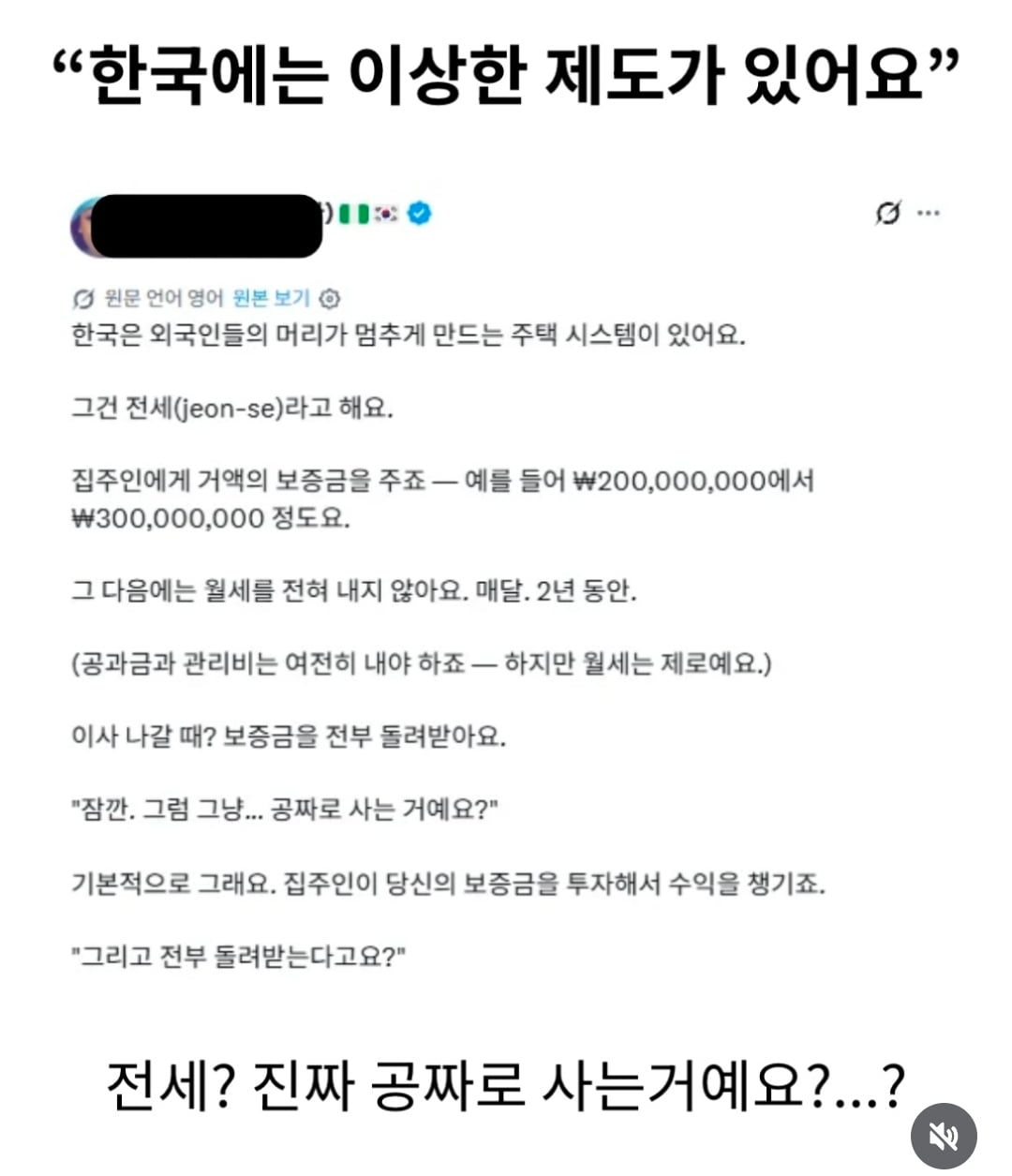 한국에는 이상한 제도가 있어요.jpg · 1번째 이미지