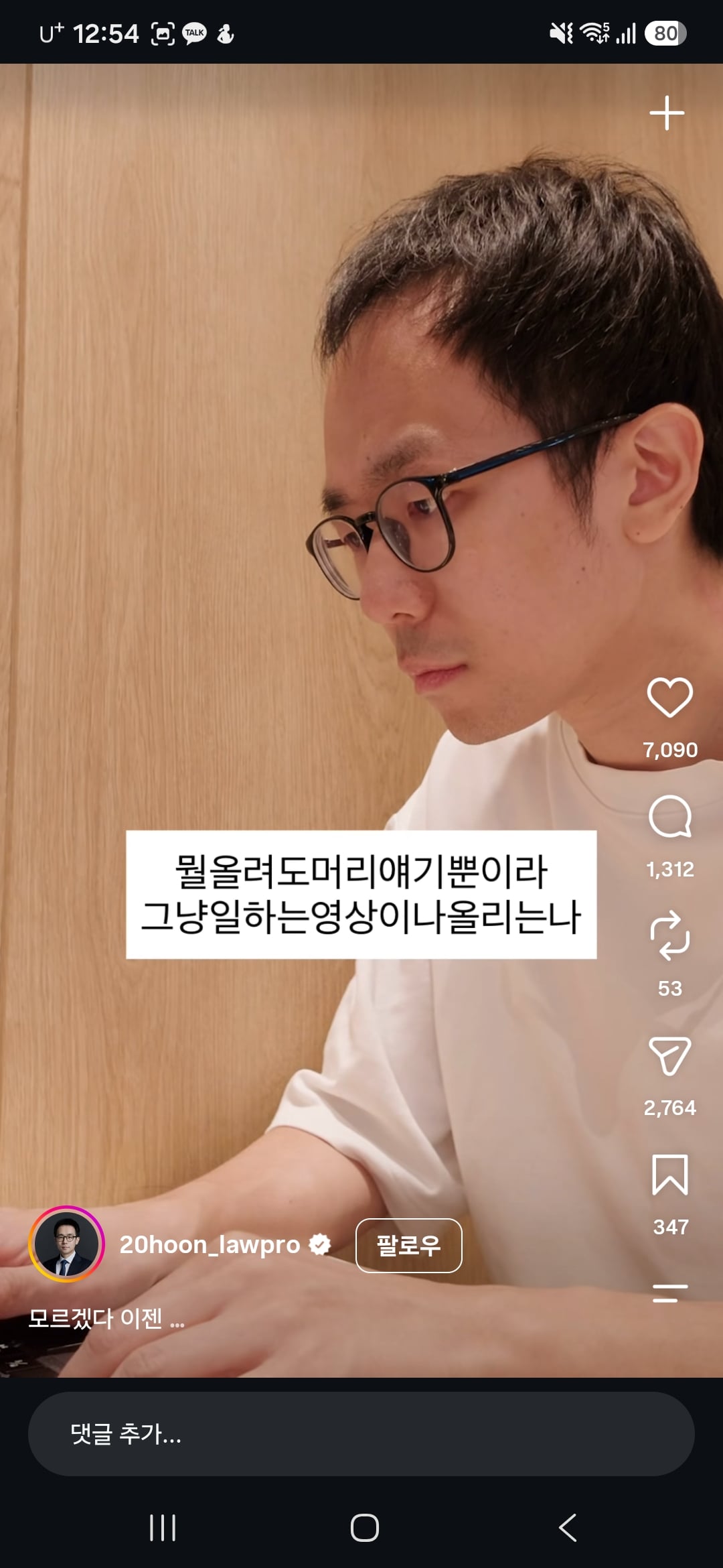 요새 인스타에서 헐벗은 걸로 핫한 변호사..jpg · 1번째 이미지