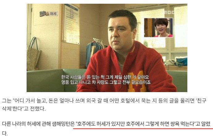 외국에서는 욕처먹는다는 한국의 허세 문화 · 4번째 이미지