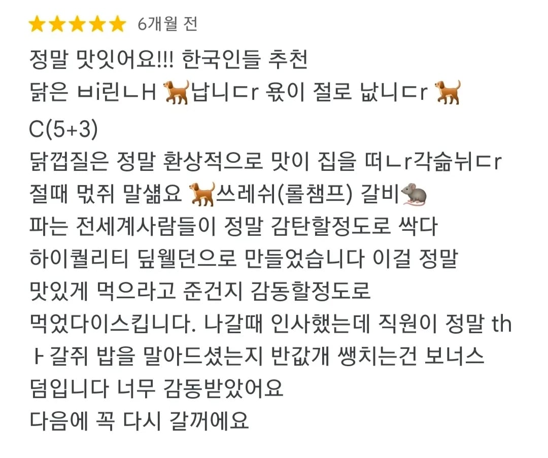 한국인만 읽을수있는 후기