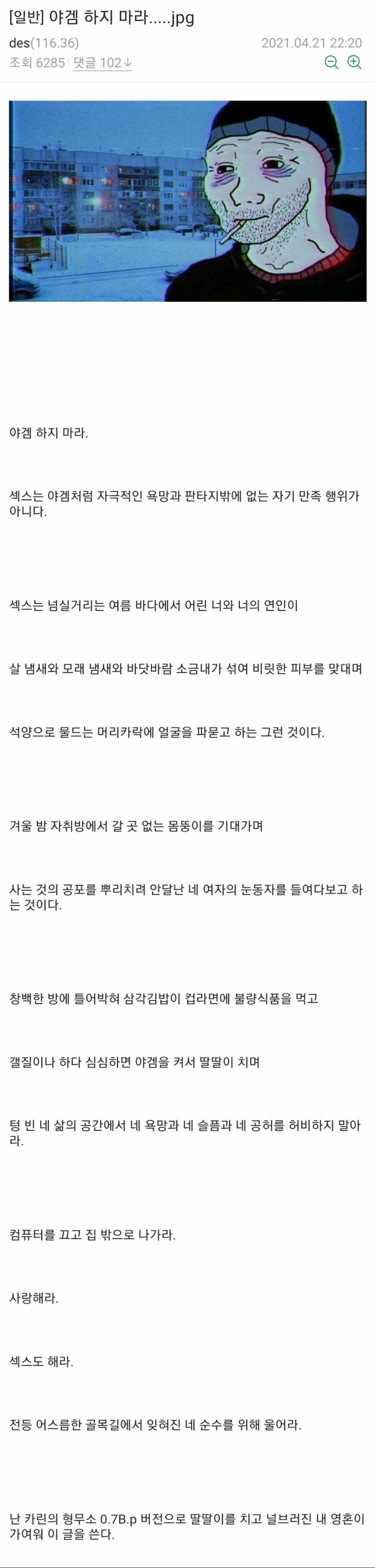 야겜 하지마라 3부작 · 2번째 이미지