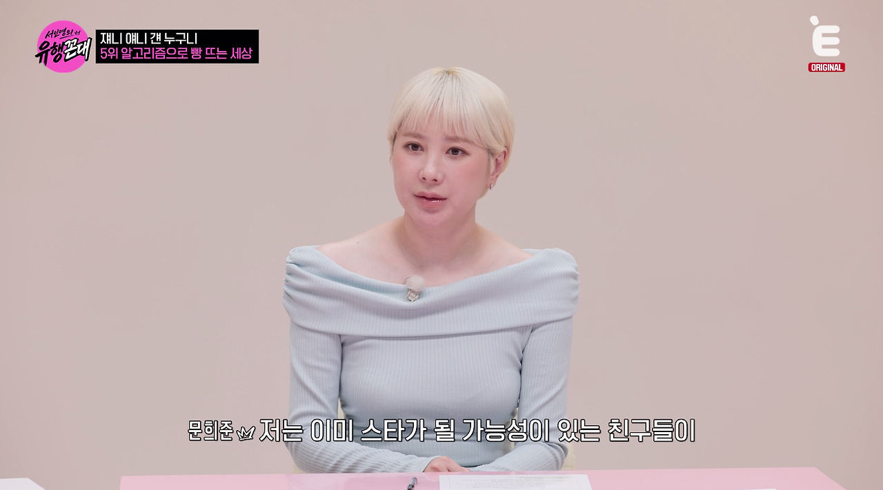 알고리즘으로 대박난 리센느를 본 1세대 아이돌의 시선.jpg · 13번째 이미지