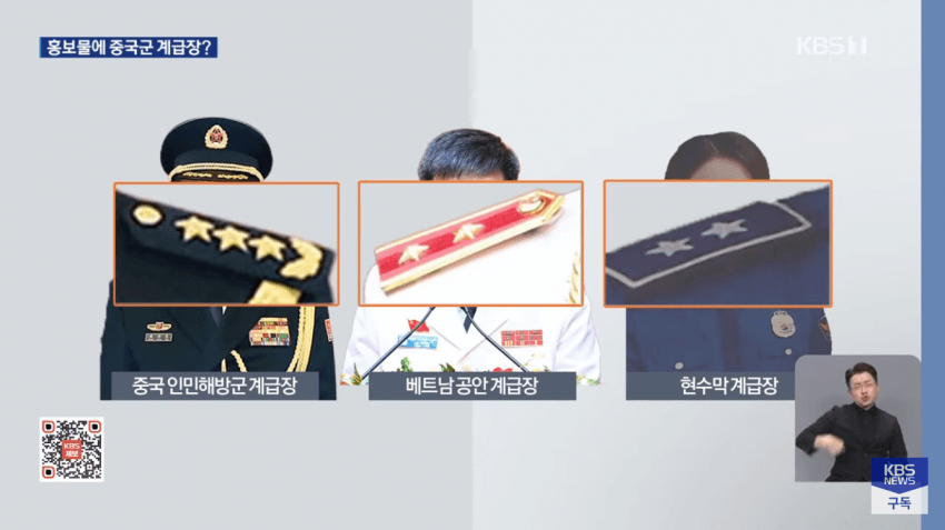 동중국과 서일본 · 5번째 이미지