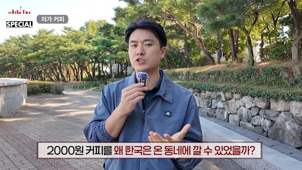 ☕️ 초스압) 미국에서는 불가능한 저가커피 프랜차이즈가 한국에서는 가능한 이유 · 11번째 이미지
