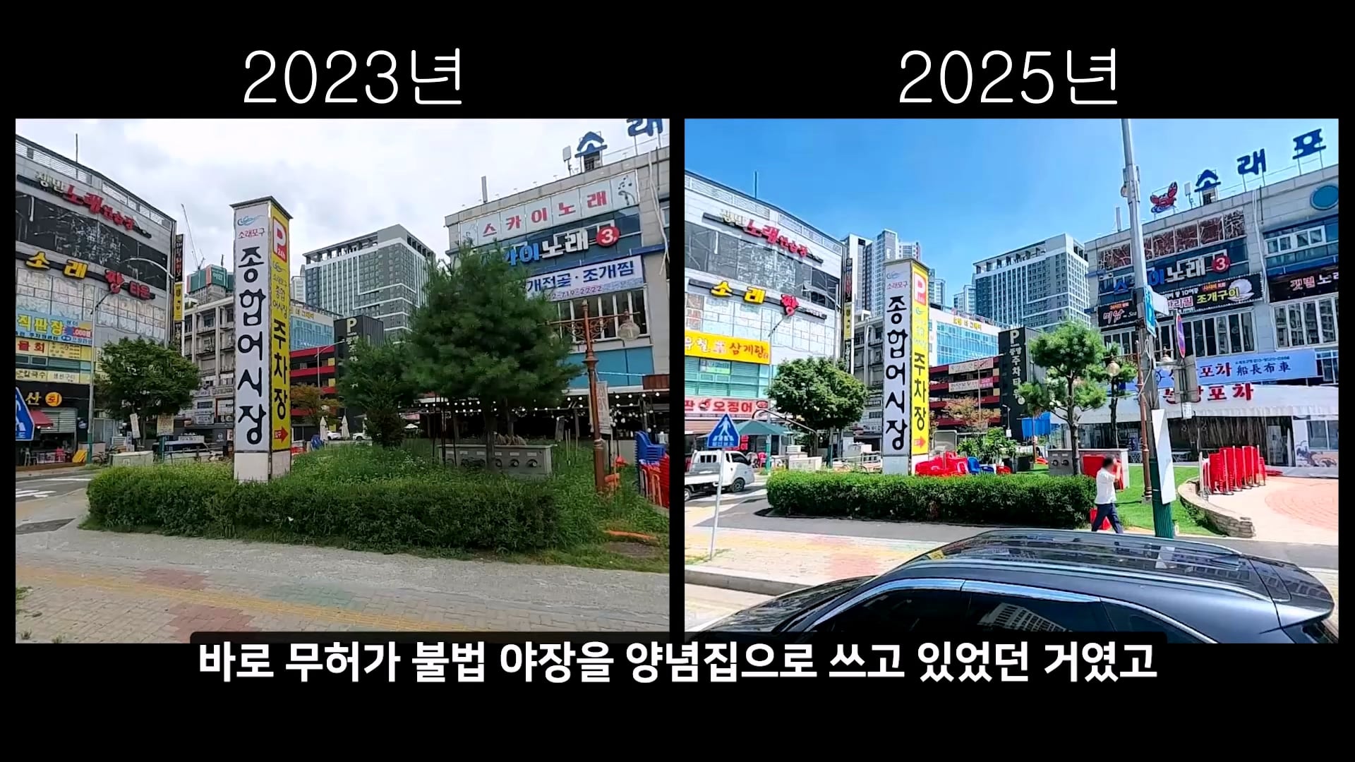 소래포구 저격하려고 14일간 잠입한 유튜버 · 73번째 이미지