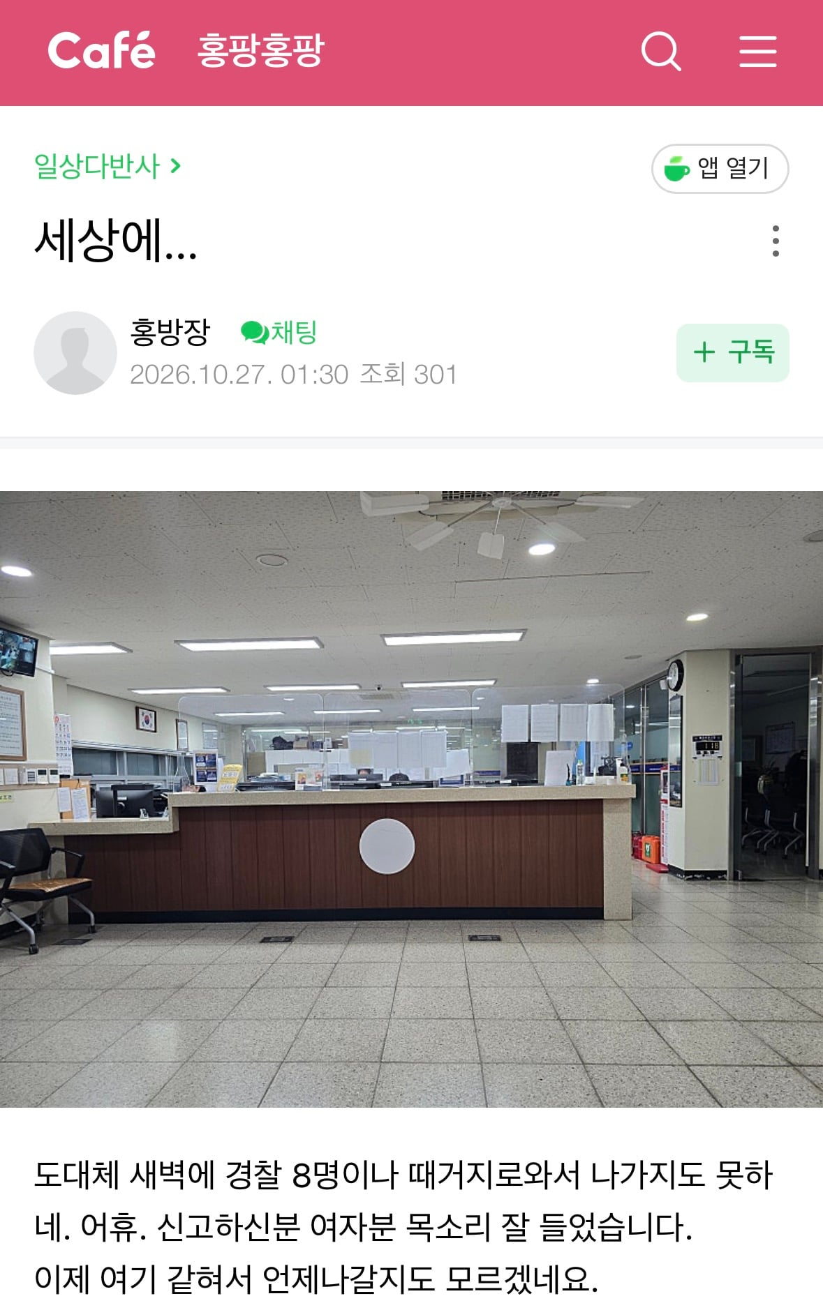 조현병걸린 홍방장 또 최신근황jpg · 1번째 이미지