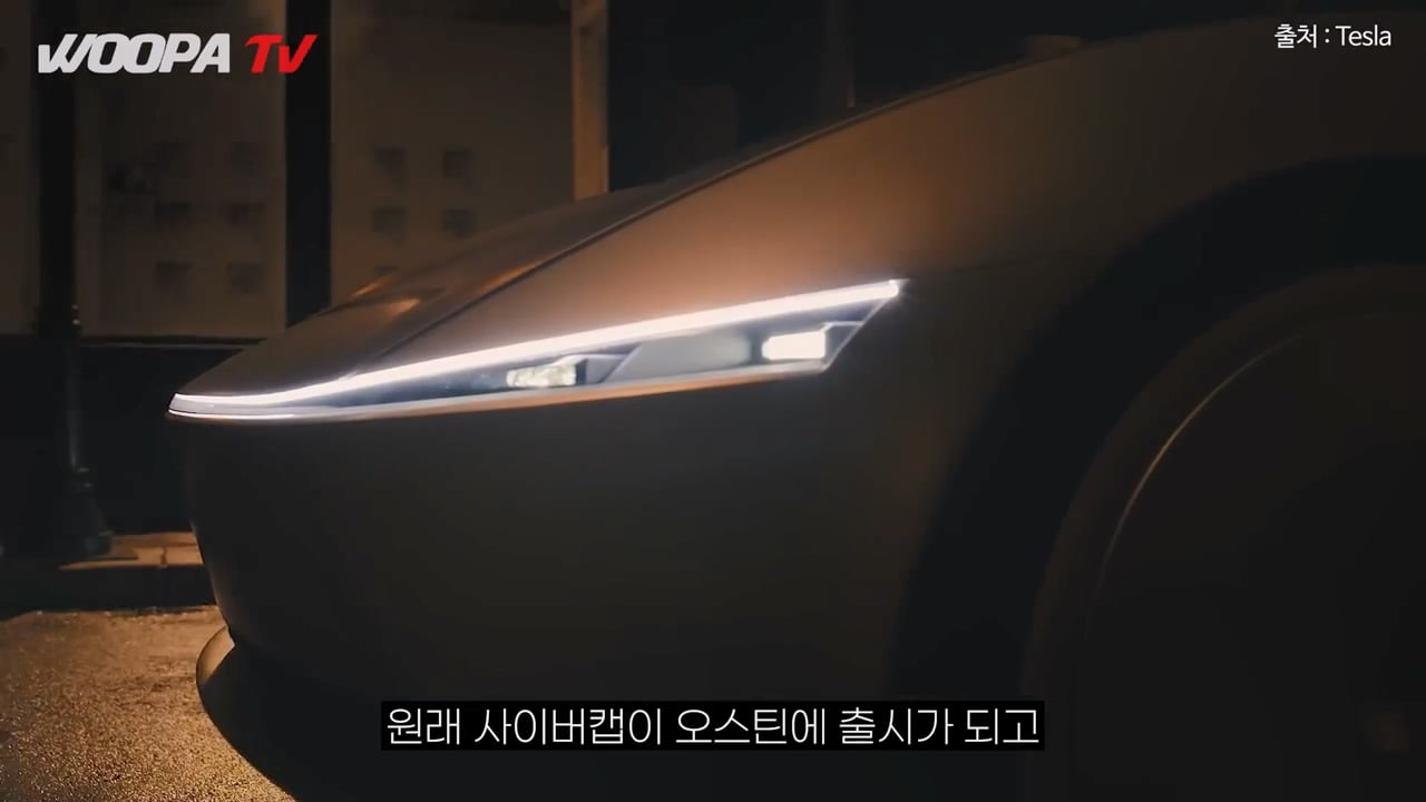 운전자 없는 완전 자율주행 택시, 테슬라 사이버캡 사용 후기 ㄷㄷㄷ · 5번째 이미지