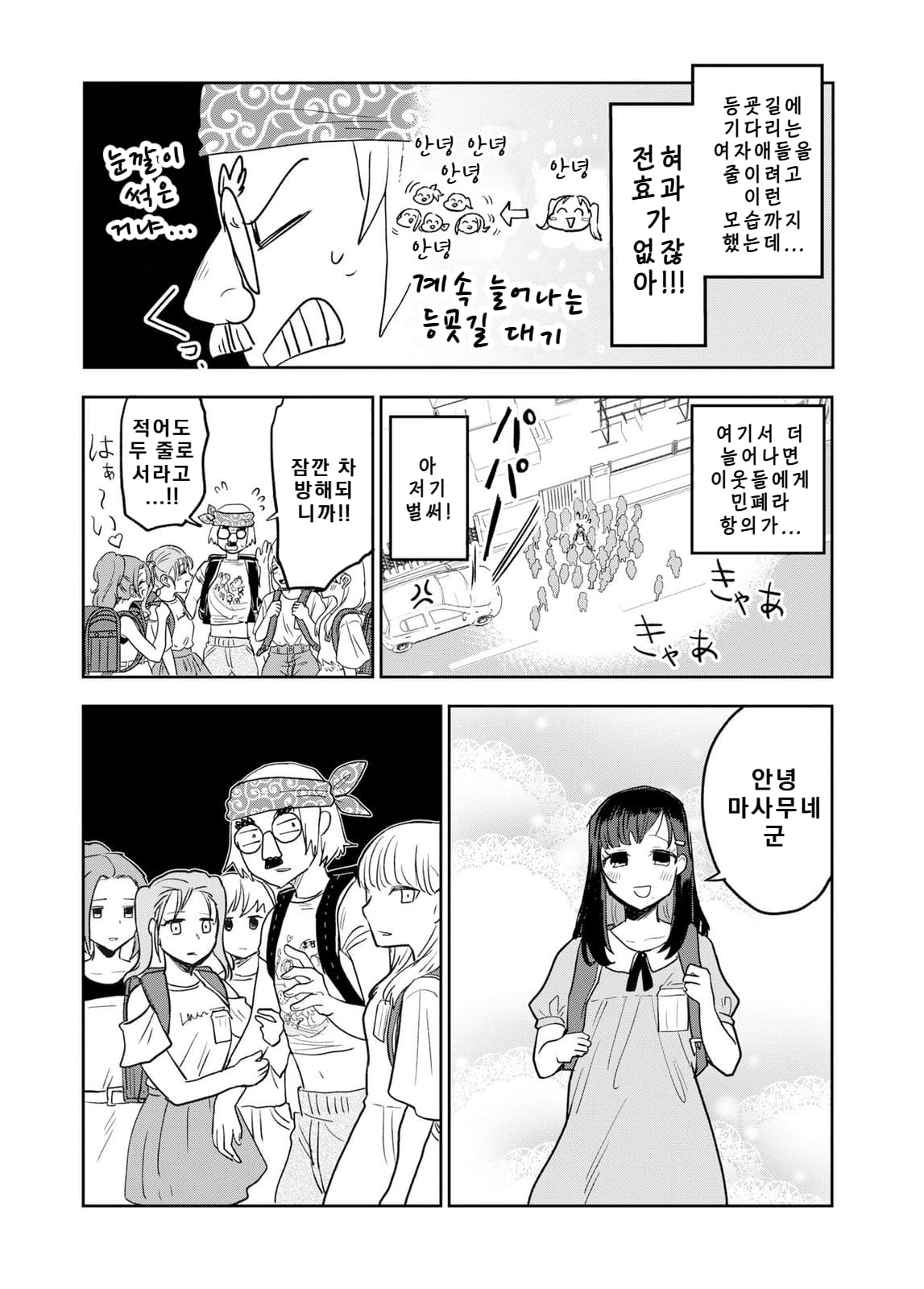 쓰레기만화 가져왔습니다 이런건 같이봐요! (3) manhwa · 8번째 이미지