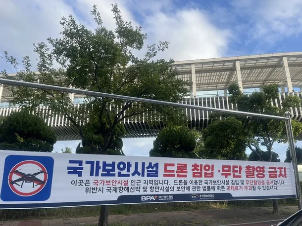 "부캉이 보겠다" 배 띄운 유튜버…국가보안시설 찍다 '덜미'