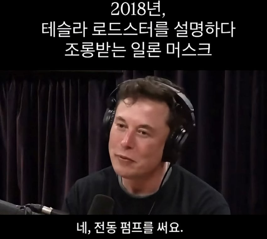 사실 모든걸 스포했던 일론 머스크 · 8번째 이미지