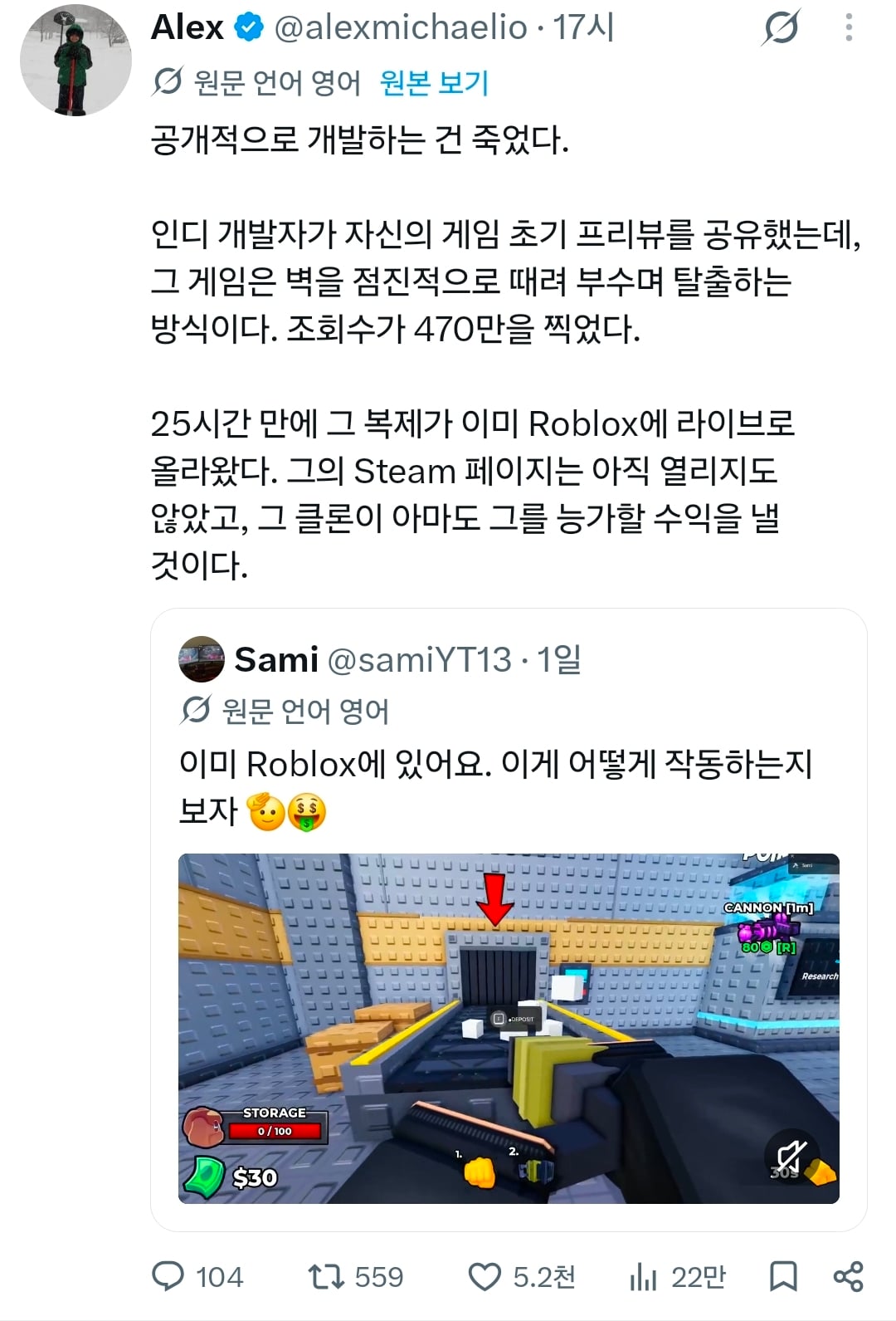 공개적으로 인디 게임 개발을 못하는 시대