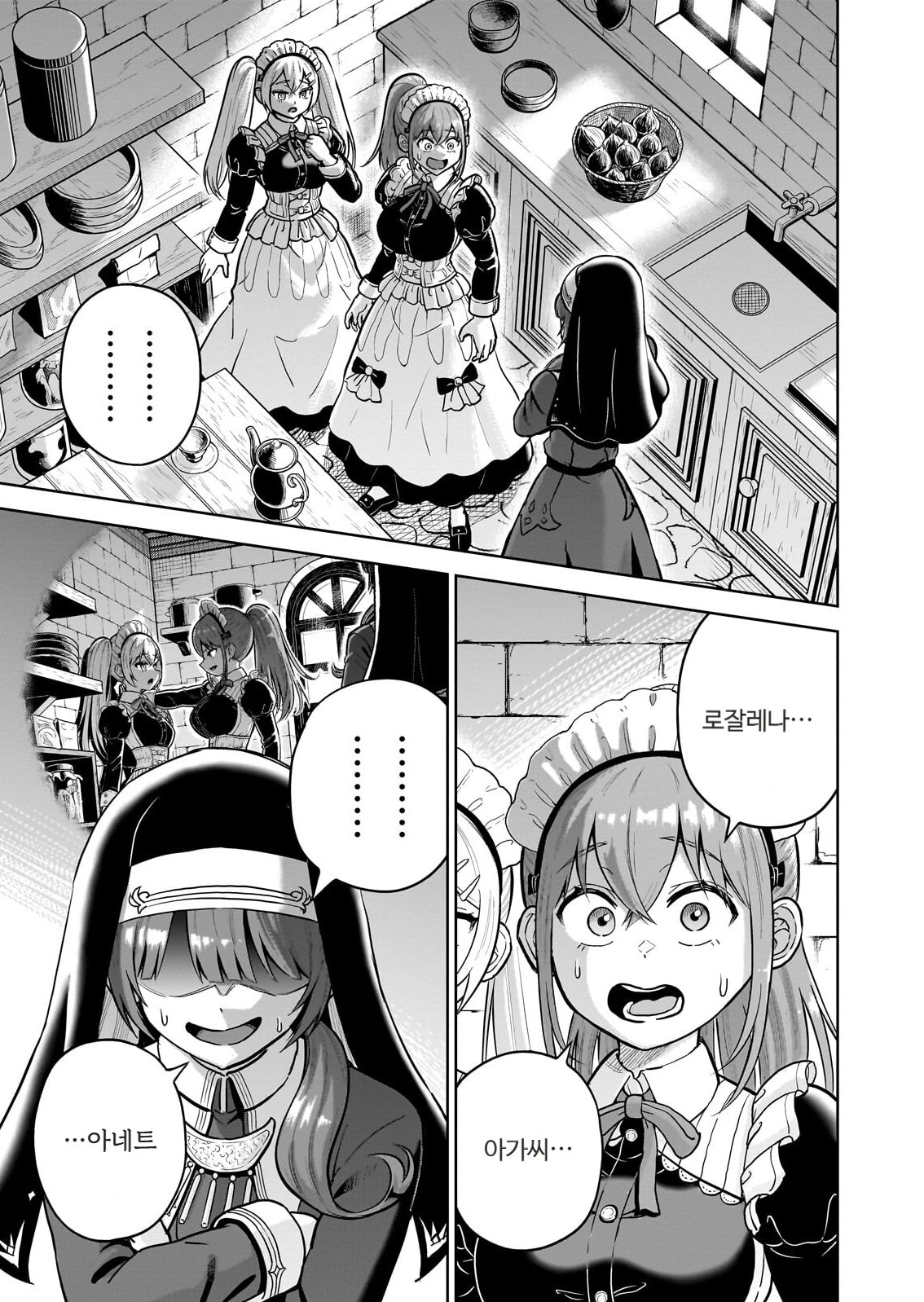 ㅆㄷ) 익숙한 쓰레기 맛 미소녀 전생 (5) manhwa · 32번째 이미지