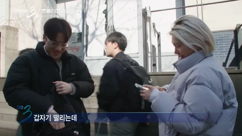 대학 생활의 낭만을 보여줬던 다큐3일 명장면 · 17번째 이미지