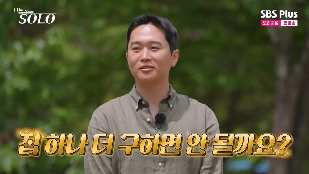 나는솔로 하이닉스 생산직 형님의 자신감 ㄷㄷ..jpg · 22번째 이미지