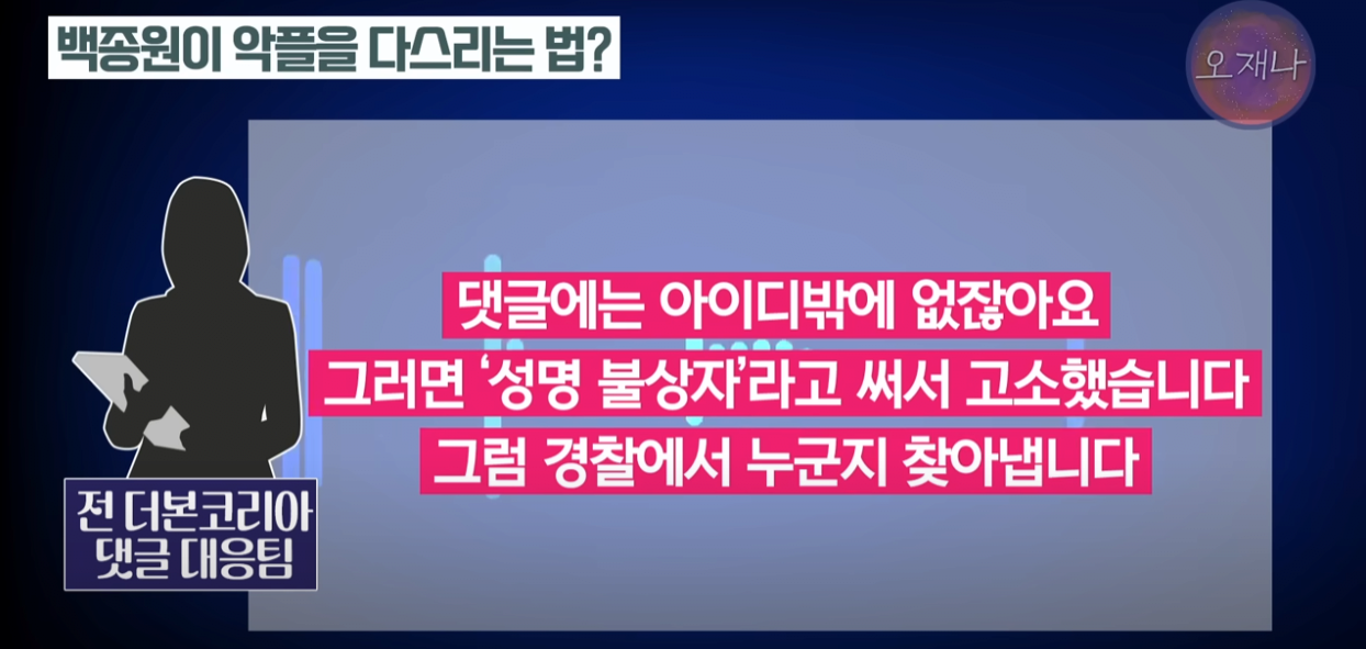 백종원 댓글 대응팀에서 일했던 직원 인터뷰...JPG · 5번째 이미지