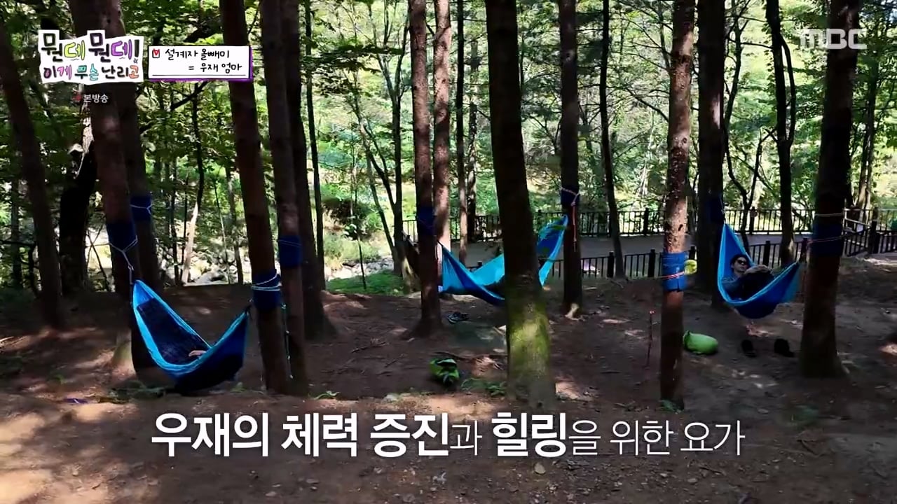주우재를 울려버렸다는 MBC의 예능 프로그램 · 51번째 이미지