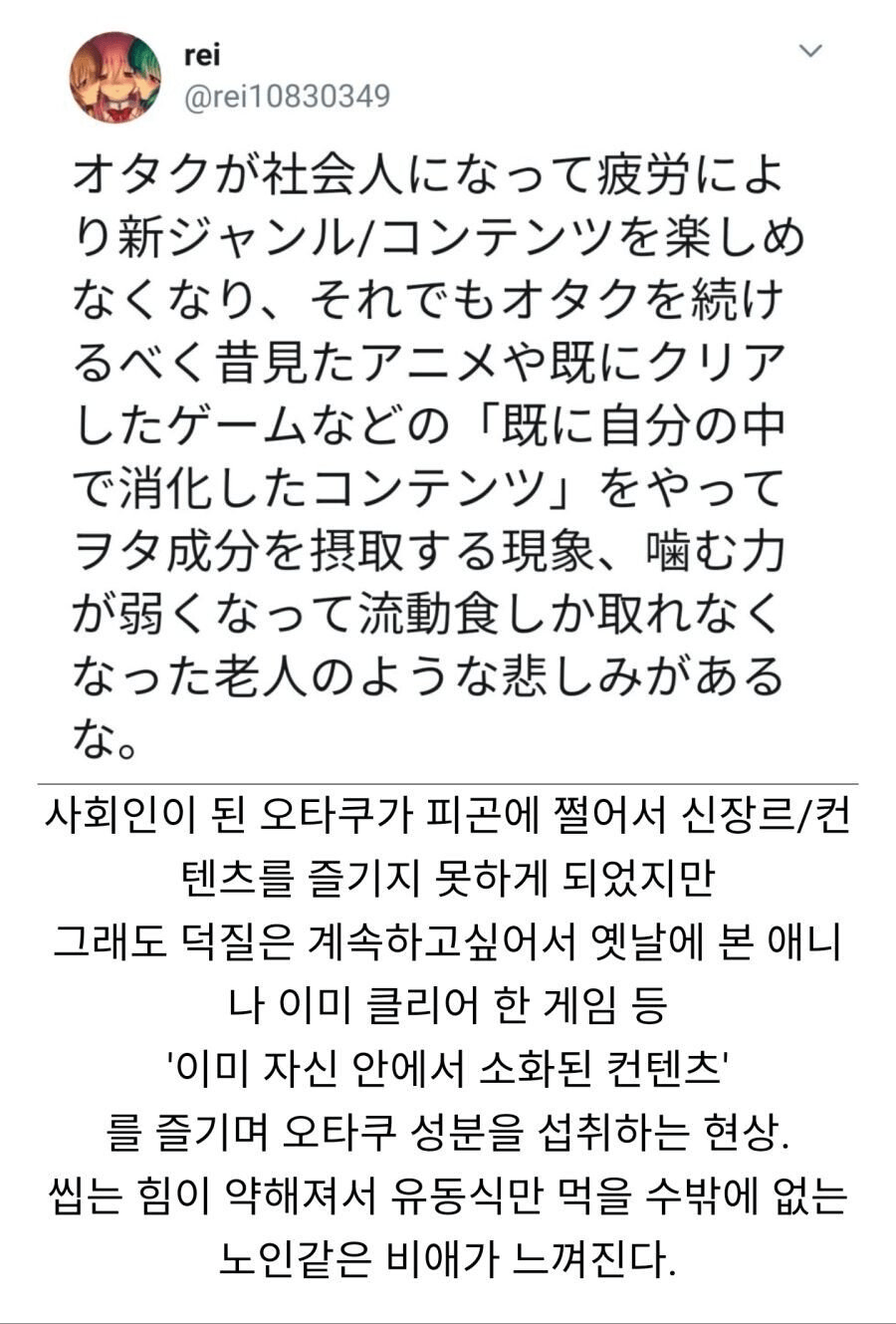 아저씨 오타쿠가 옛날 컨텐츠를 못 버리는 이유.jpg · 2번째 이미지
