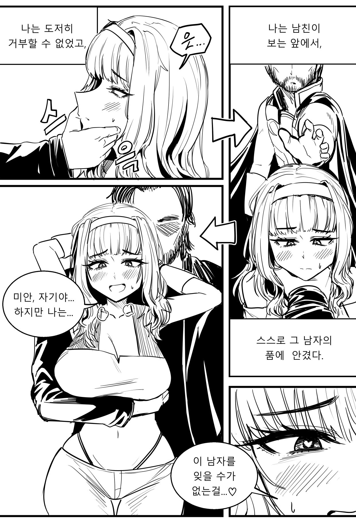 26년 최고 기대작 NTR 영화.Manhwa · 2번째 이미지
