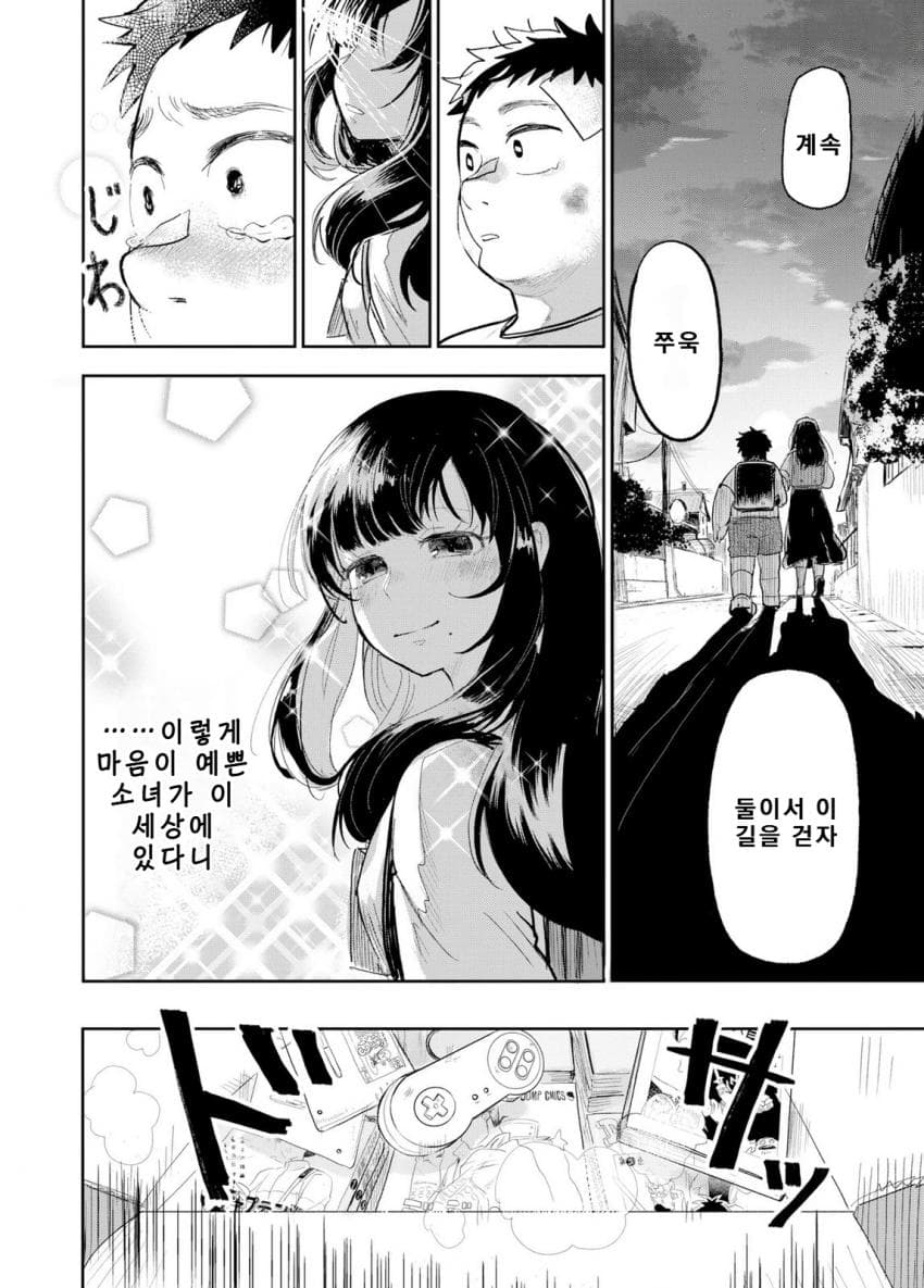 안녕하세요 쓰레기만화 가져왔습니다 이런건 같이봐요! manhwa · 7번째 이미지