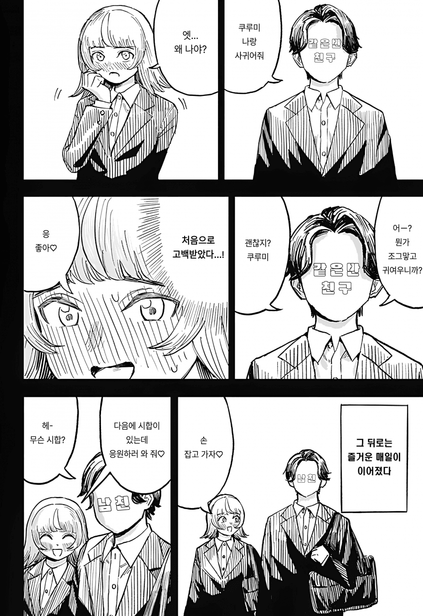 🏒) 슬랩샷 여고생 만화 manhwa · 11번째 이미지