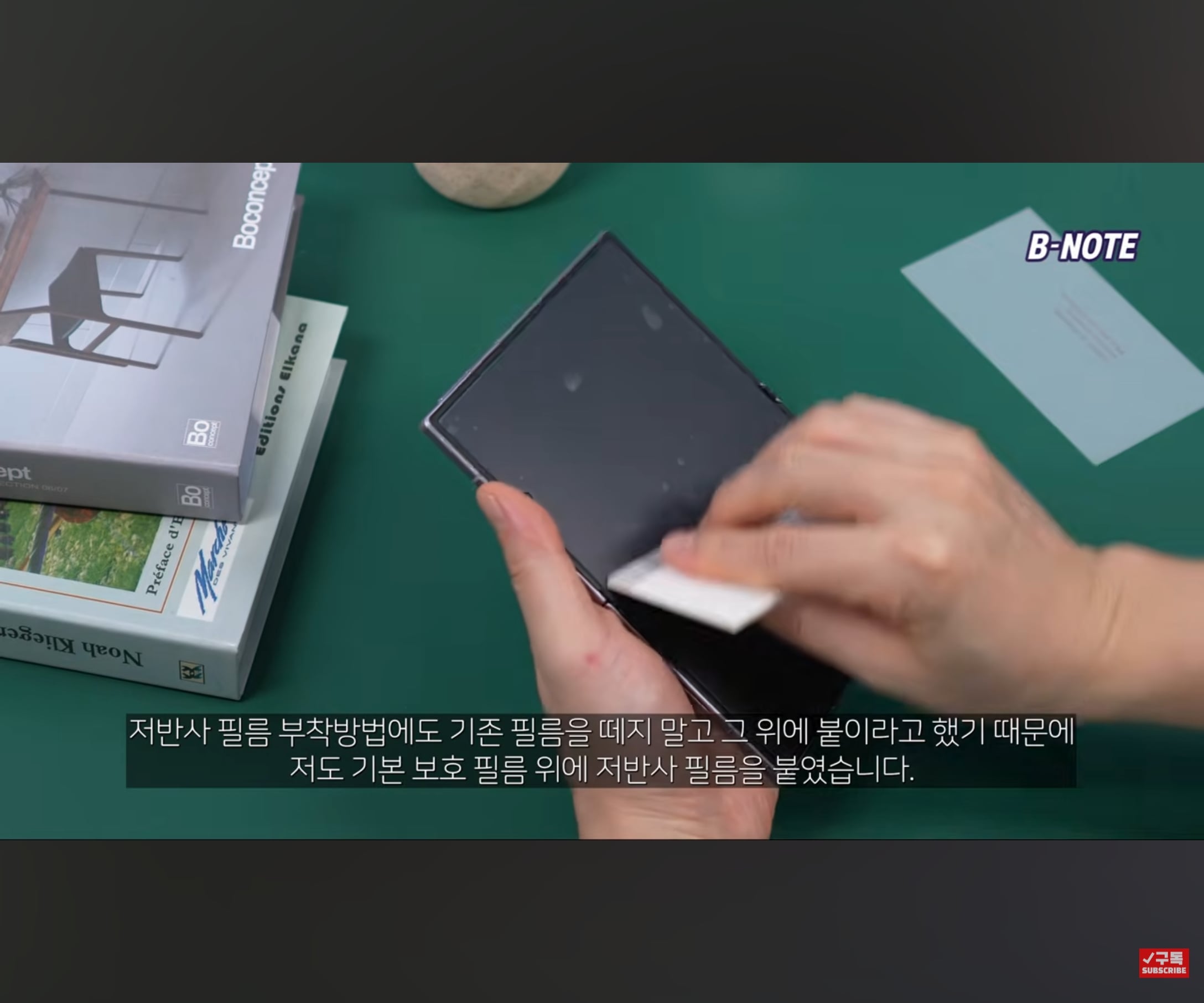 폴드8에서 단돈 1만원으로 구현한 아이폰 듀오 나노 텍스쳐 · 4번째 이미지