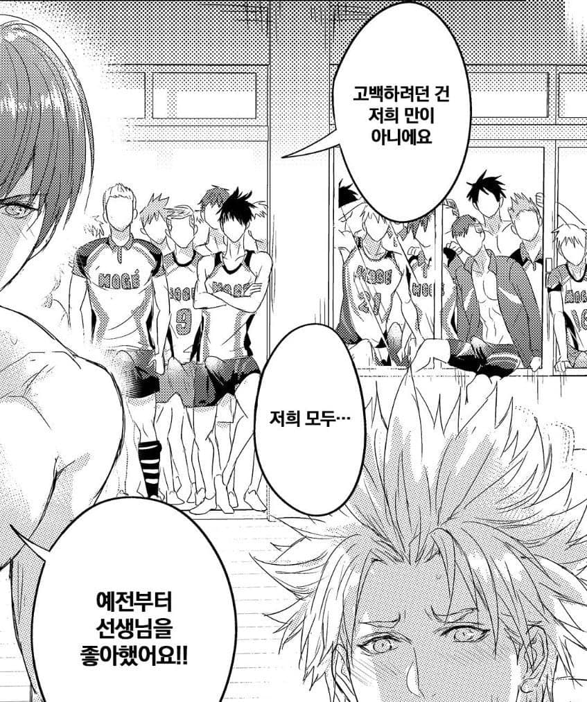 발렌타인 데이에 학생한테 고백받는 선생님.manhwa · 3번째 이미지