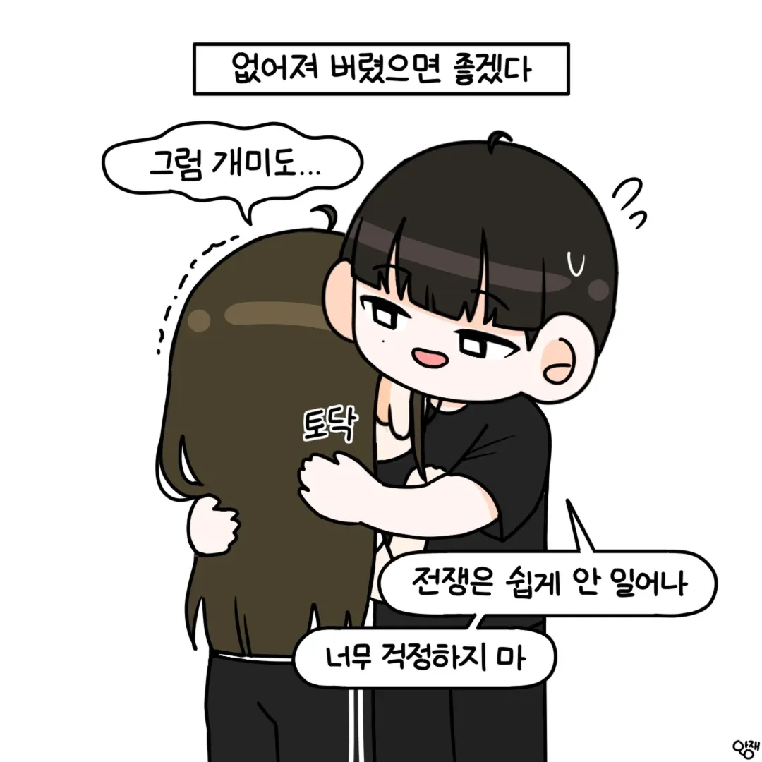 군인인식표가 2개인 이유 manwha · 8번째 이미지