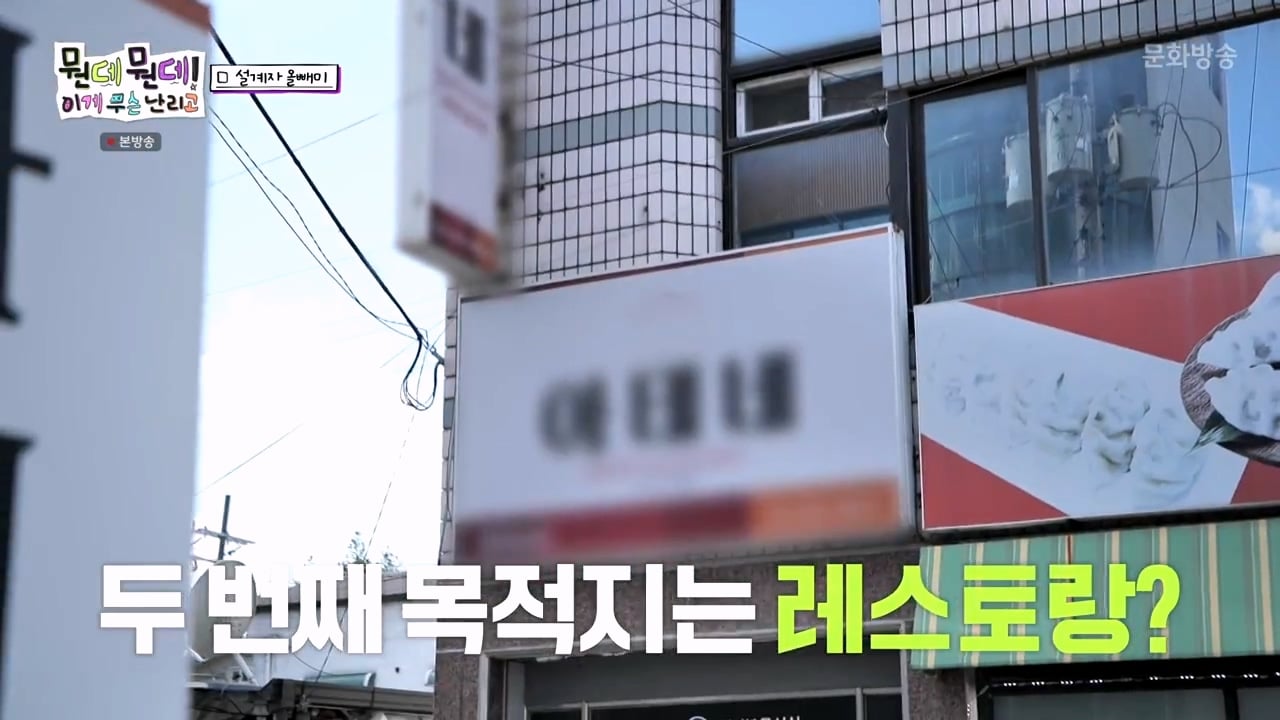 주우재를 울려버렸다는 MBC의 예능 프로그램 · 13번째 이미지