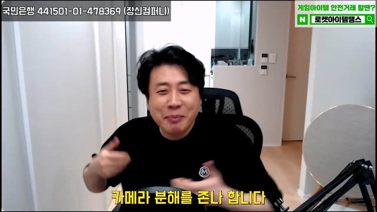 가세연 사무실에 빨간 압류 딱지 붙이고 온 장사의신이 다음에 할일 예고 · 26번째 이미지