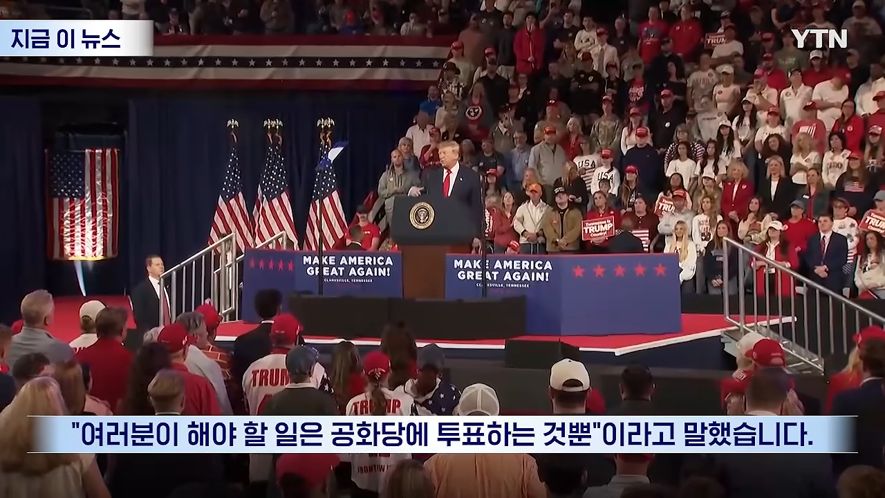 트럼프 1929년식 대공황 경고 · 3번째 이미지