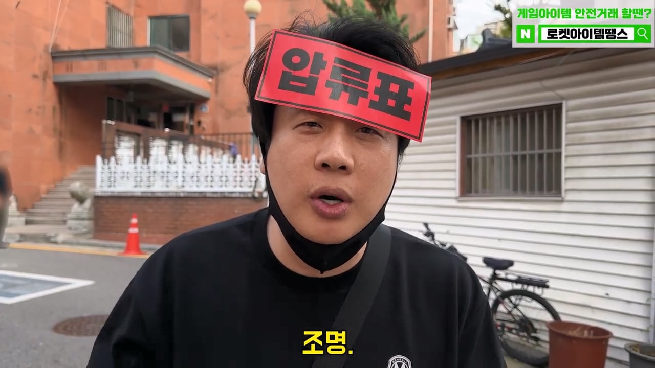 가세연 사무실에 빨간 압류 딱지 붙이고 온 장사의신이 다음에 할일 예고 · 13번째 이미지