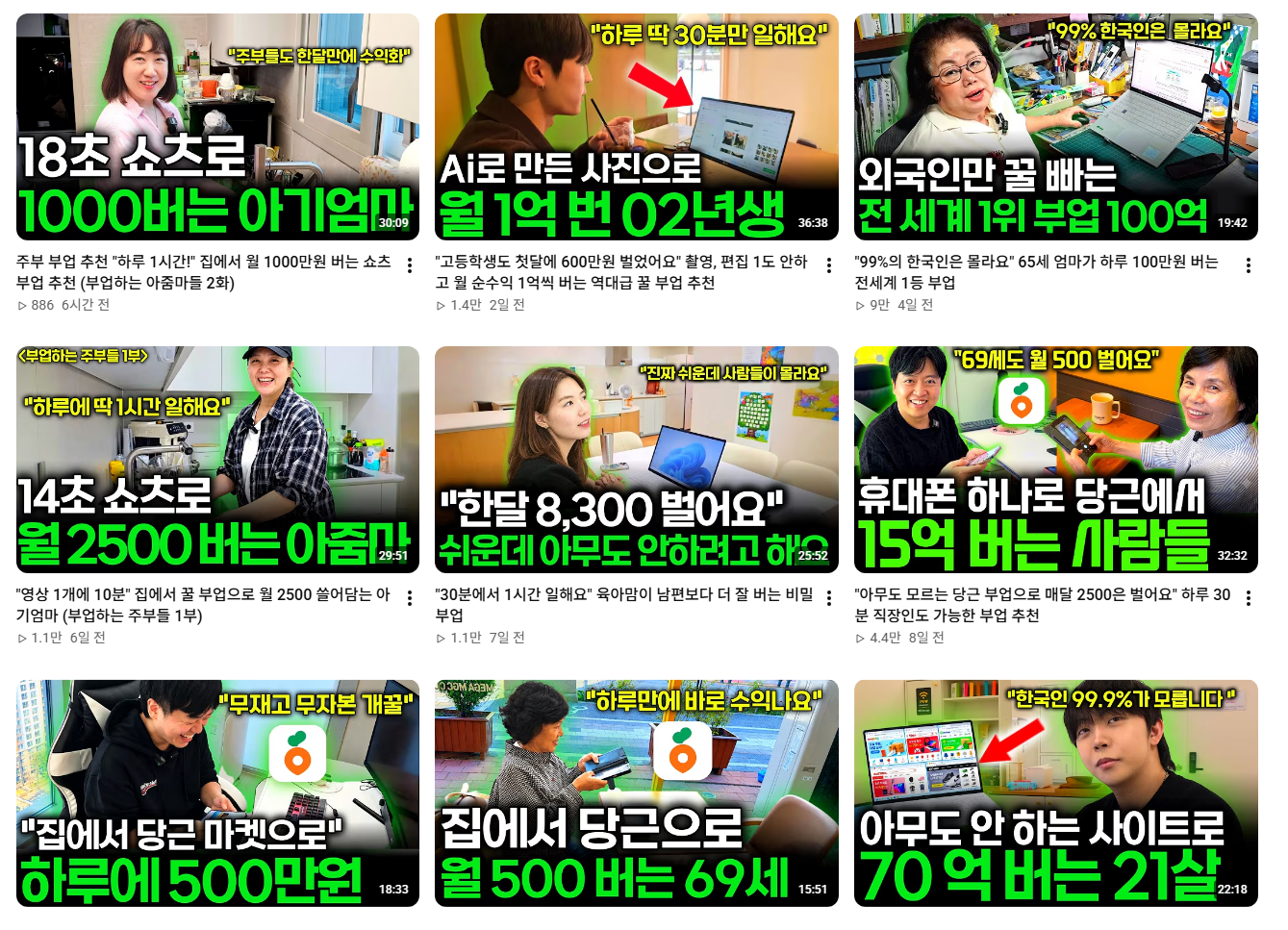 요즘 유튜브에서 사람들 낚으려 안달났다는 컨텐츠....jpg · 3번째 이미지
